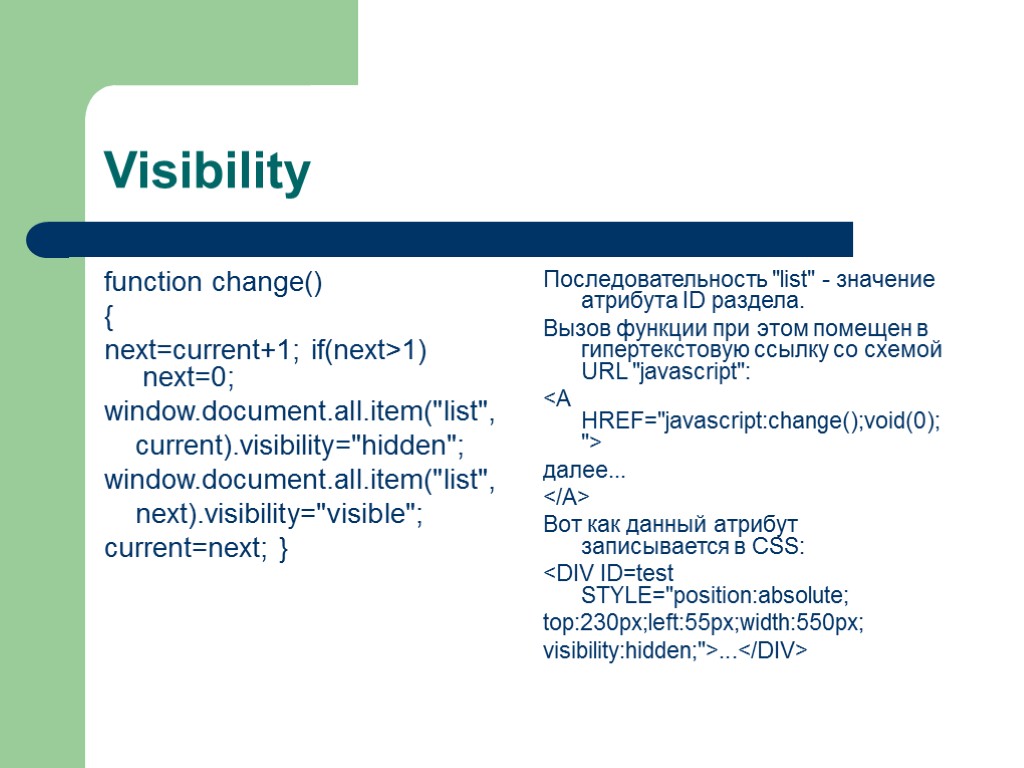 Visibility function change() { next=current+1; if(next>1) next=0; window.document.all.item(